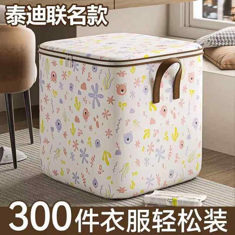 衣物被子收纳袋衣服整理箱大容量收纳箱防潮防霉打包箱搬家打包袋