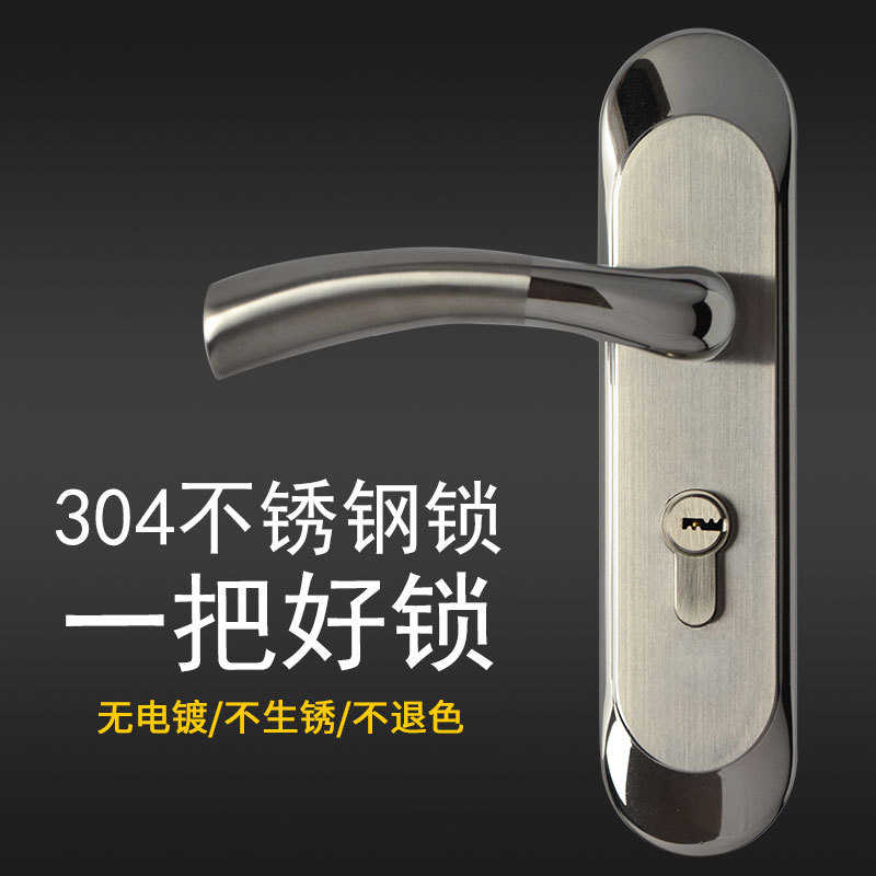 顾乐0706房门锁室内门锁插芯锁房间门锁不锈钢锁304面板执手把手