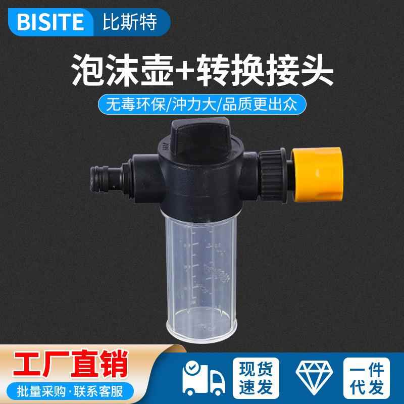 高压洗车水枪快接速泡沫喷壶水管软管浇花抢喷洒头套装家用刷冲车
