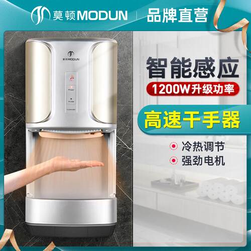 厕所烘间器烘干机卫生商用烘手机全M-2008系自干动感应手器吹干手