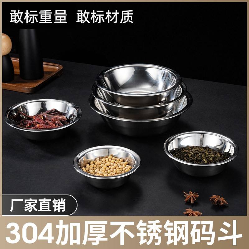 不锈钢码斗马斗厨房备配菜盆螺蛳粉扣肉专用碗蒸菜饭碗小号汤碗盆
