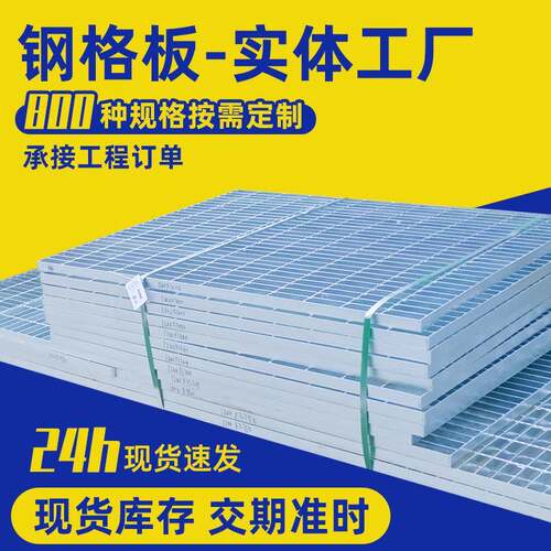 厂家直供热镀锌钢格栅板平台楼梯踏步板G255/30/50防滑齿形格栅