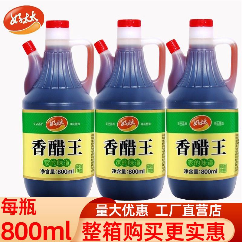 好太太香醋王800ml甜醋纯粮酿造食醋炒菜凉拌饺子醋3桶包邮