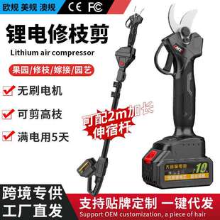 电剪树枝专用剪刀修剪花卉剪刀电动大开口果树充电式修枝剪高枝剪