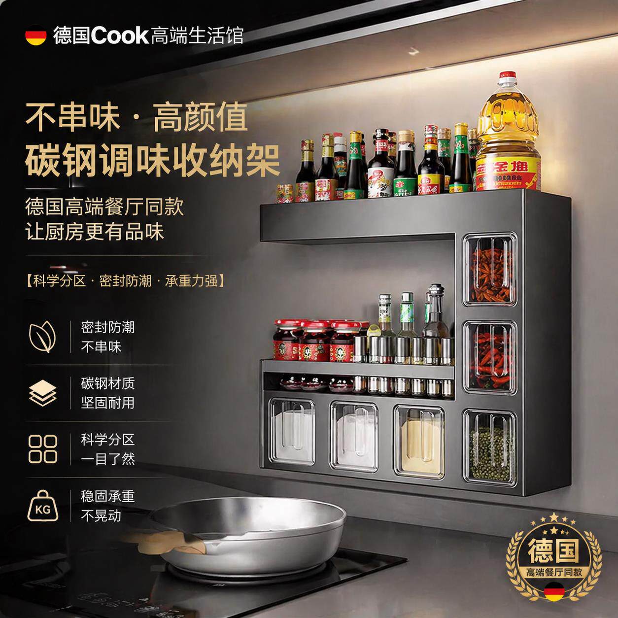 高档饭厅同款不串味调料品收纳层架家用厨房精选碳钢调味瓶罐置物