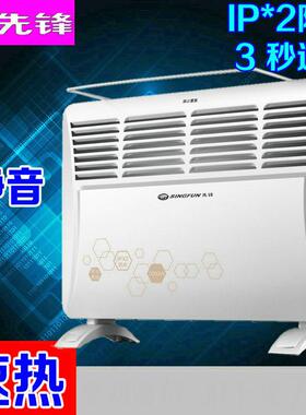 先锋取暖器DF1613/HD613RC-20Pro浴室防水壁挂快热炉家用电暖器气