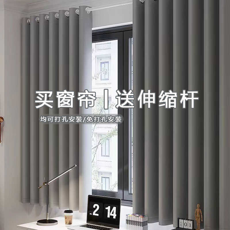 窗帘免打孔安装窗帘杆一整套轻奢客厅房间遮光伸缩卧室飘窗落地窗
