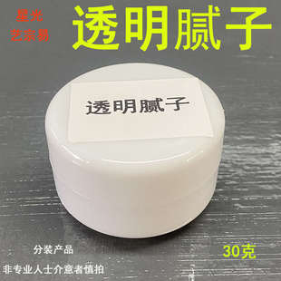 家具维修材料  透明腻子   木地板凹坑修复剂   快干清漆找平腻子