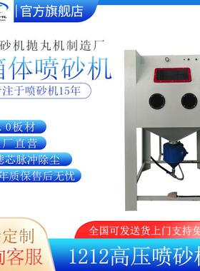 厂家直销高压手动喷砂机压铸件去氧化翻新铁件除锈模具脱漆高效