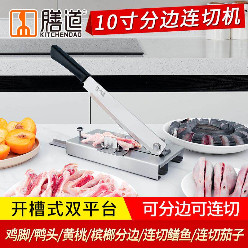 分边连切机鸡脚铡刀商用对半切鸡爪鸭头桃子神器不锈钢铡刀