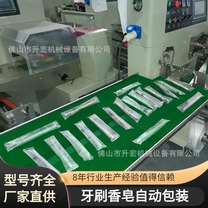 酒店用品一次性牙刷包装机一次性洗漱套装包装机电动牙刷头打包机