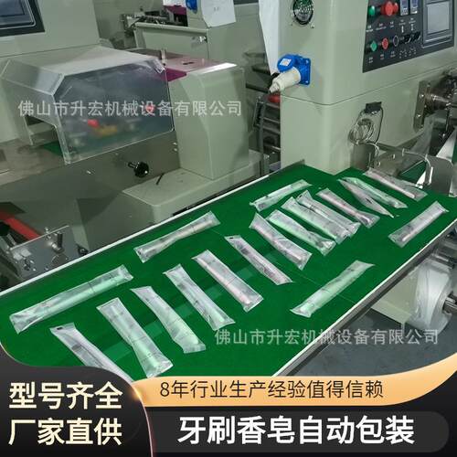 酒店用品一次性牙刷包装机一次性洗漱套装包装机电动牙刷头打包机