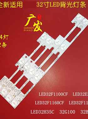 适用康佳LED32F1120CF LED32E330CE LED32H35C LED32T12C灯条背光
