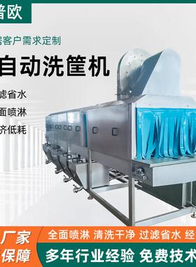 直通隧道式洗箱机周转筐清洗风干线全自动不锈钢洗筐机