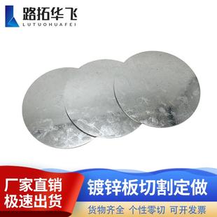 镀锌圆板定制白铁皮圆片激光切割加工雪花圆形铁板锌钢板打孔防腐