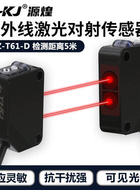 E3Z-T61对射光电传感器T81漫反射光电开关红外感应器D61/LS61/D62