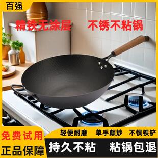 百强不沾锅不锈炒锅电磁炉瓦斯灶专用家用多功能炒锅锅具平底锅
