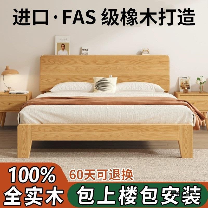 全实木双人床现代简约1米8经济型1.2m民宿原木风1.5米单人橡木床图片