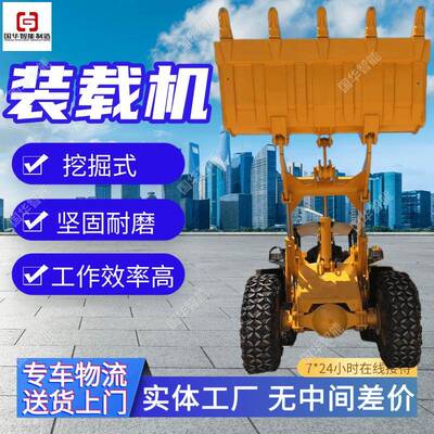 现货挖掘式装载机 国华智能结构紧凑操作方便 轮胎式防爆装载机