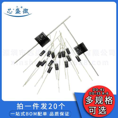 1N4007 4001 6A10 10A10 1N5408 1N5819 1N5822 FR207整流二极管