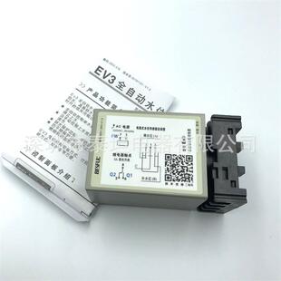 碧河BESFUL EV3 单水箱水位控制器 上水 加水 液位 开关补水水箱