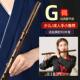 正品 古风成素笛紫竹笛者竹笛初学专业精横笛F调奏等级人古典乐演
