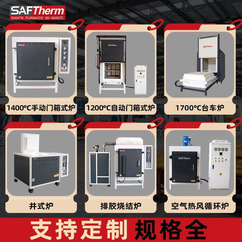 三特智能触摸屏马弗炉1100箱式实验室温电阻炉1200℃马沸炉现货
