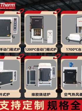 【实STT-290-力工厂】台车1300度温T热理金属材料烧结炉ST-29处0-