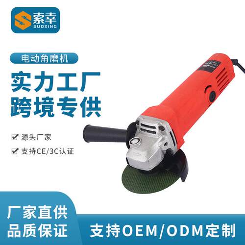 东南亚热销角磨机金属抛光机铁锈磨光机打磨机电动工具厂家直供