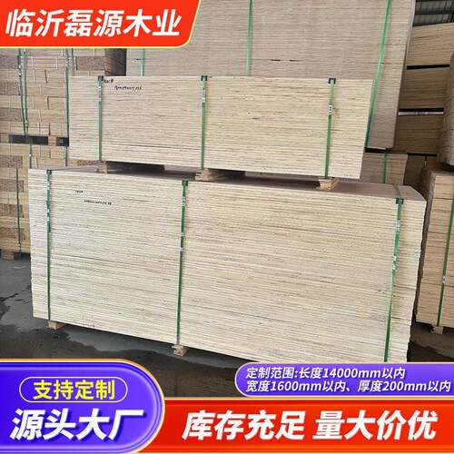 新品供应9.2米内LVL异形板胶合板现货杨木LVL/LVB木方拉条