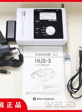 HONDA日本本多HUS-3超声波声压计HUS-5传感器探头SPS/SPL/SUS/SUL