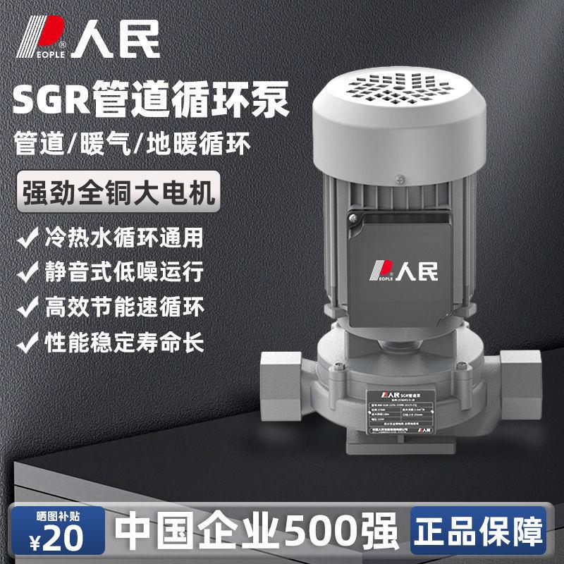 SGR管道泵立式离心泵家用地暖热水暖气循环泵工业锅炉增压泵图片