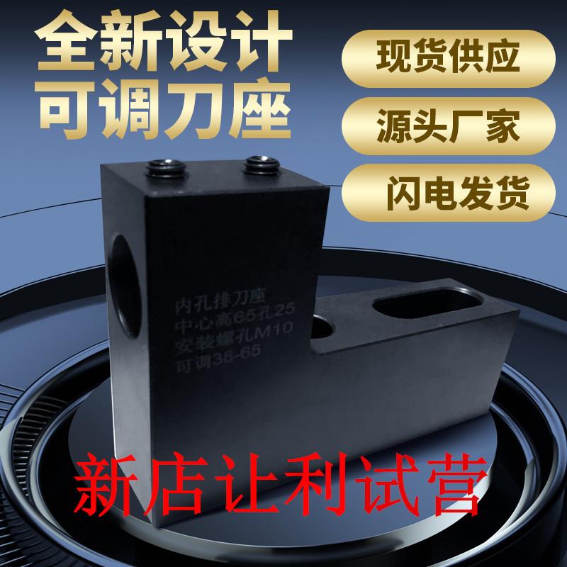 数控车床可调排刀架 钻孔U钻刀座配件 中心高可调刀座