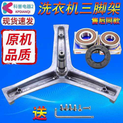 EG9012B9G适用海尔洗衣机G100868B12G三脚架轴承水封G100728BX12G