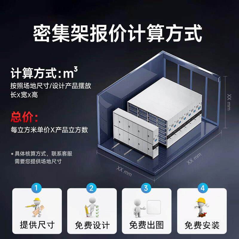 能家厂智密集架密集手摇式移动文件凭证电动密架集免费1645定 制