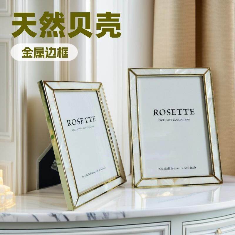 时尚天然贝壳金属相框摆台,时尚简约银色金属边框镶嵌贝壳相框