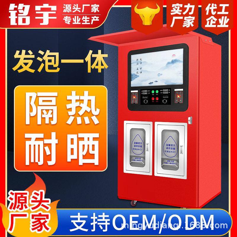 自动售水机小区净水器商用纯水机大型投币纯净水机社区直饮水机