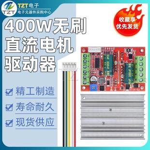 BLDC三相直流无刷有霍尔电机控制器 9-60V12V48V400W马达驱动板