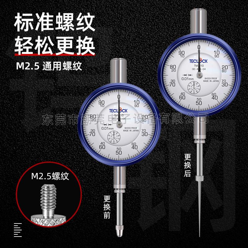 千分表测针高度规百分表测头高度计 M2.5钨钢尖测针 深度计探针