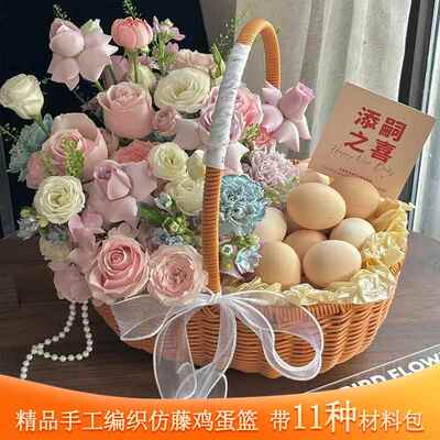 月子鸡蛋花篮手提闺蜜坐月子礼物送孕产妇水果插花篮子diy材料包