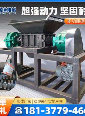 废旧油破碎机轮胎塑料垃圾废铁粉碎大型双轴多功能金属撕碎机