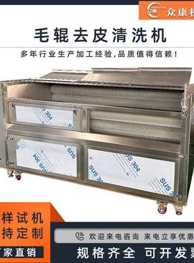 材清洗机工业用新型毛豆土豆去皮清洗机生蚝扇贝毛刷清洗机