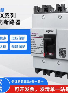 TMX系列塑壳断路器家用过压保护低压开关总电闸空气开关