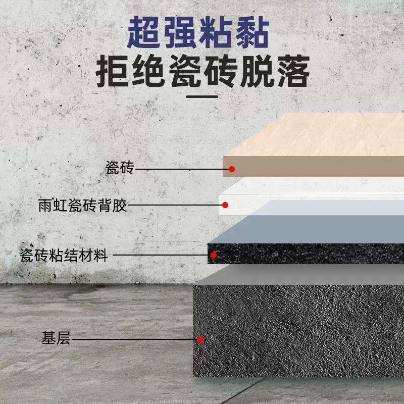 金雨王瓷砖背胶墙砖玻化砖耐冻高粘型粘结剂环保陶瓷砖瓷砖胶粘剂