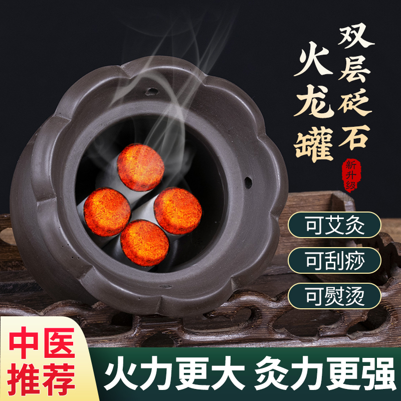 砭石火龙罐中医专用艾灸罐美容院温灸走罐器具陶瓷紫砂家用艾灸盒