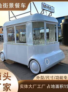 清仓处理小吃车夜市摆摊商用餐车炸串卤煮小吃车创业网红餐车