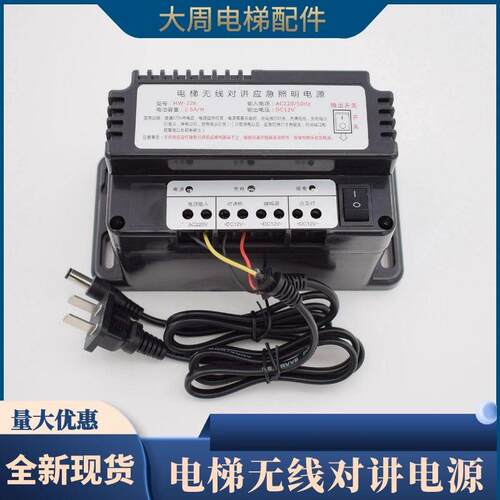 电梯无线对讲专用应急照明电源TD-226/360/DJX-260/380/DS/2.6AH