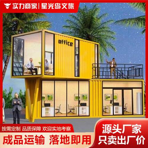 【诚招外贸合作】集装箱可移动集成房屋办公室可拆卸活动板房