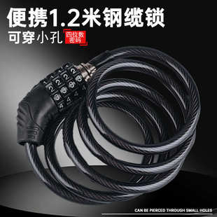 机车电动车山地车钢缆绳 锁 钢丝锁防盗锁 摩托车头盔密码 加粗版