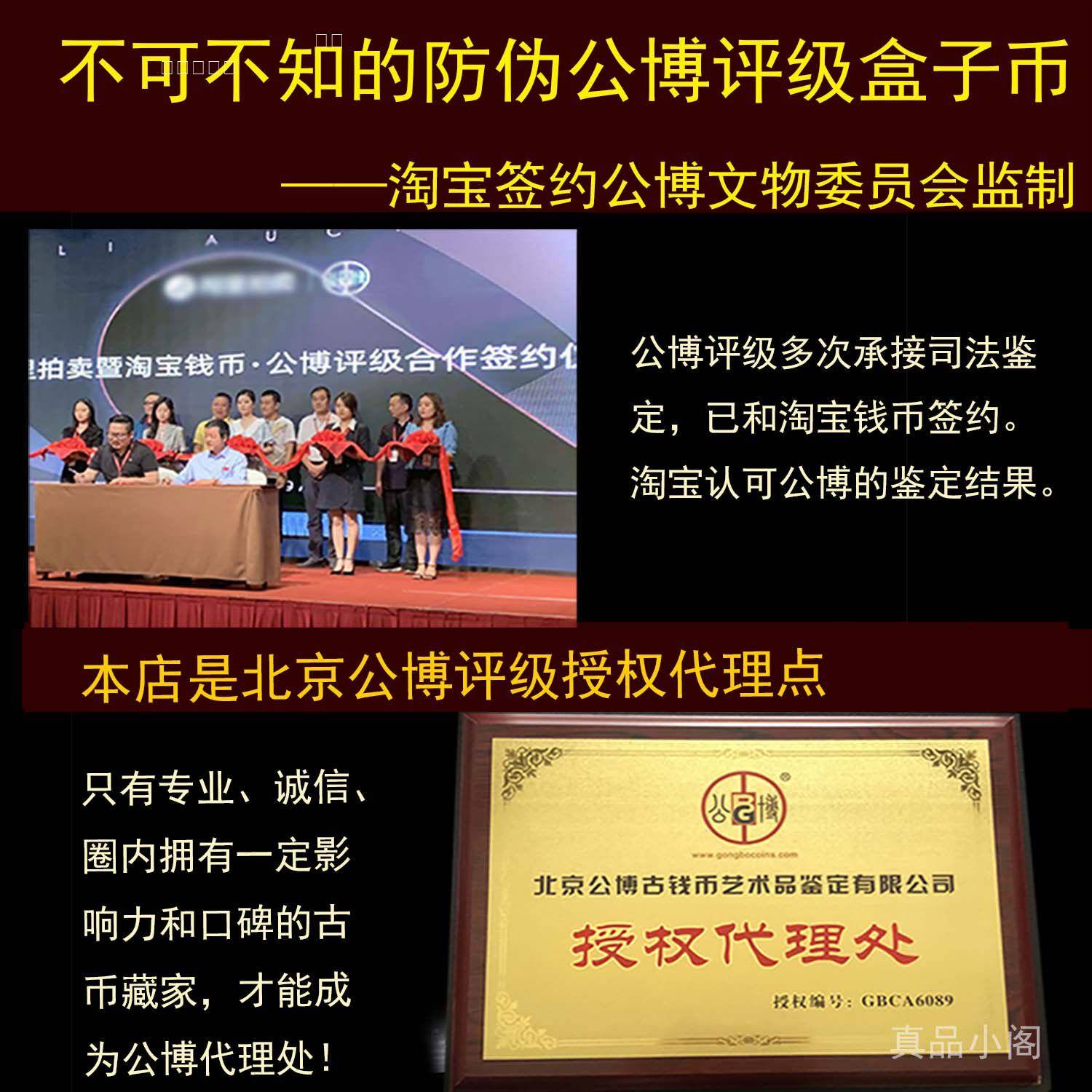 真品BMT大五帝钱中华民族带证博书秦始皇保两粹公半评级盒子古铜